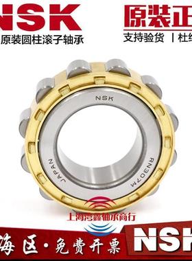 进口NSK圆柱滚子减速机轴承RN202 203 204 205 206 207 208 209 M