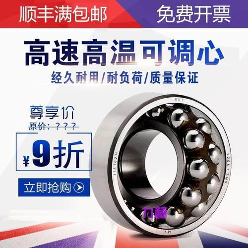 进口SKF 2206 2207 2208 2209 2210 2211 E-2RS1KTN9 调心球轴承