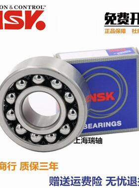进口NSK 调心球轴承 2215 2216 2217 2218 2219 2220 2222 K 密封
