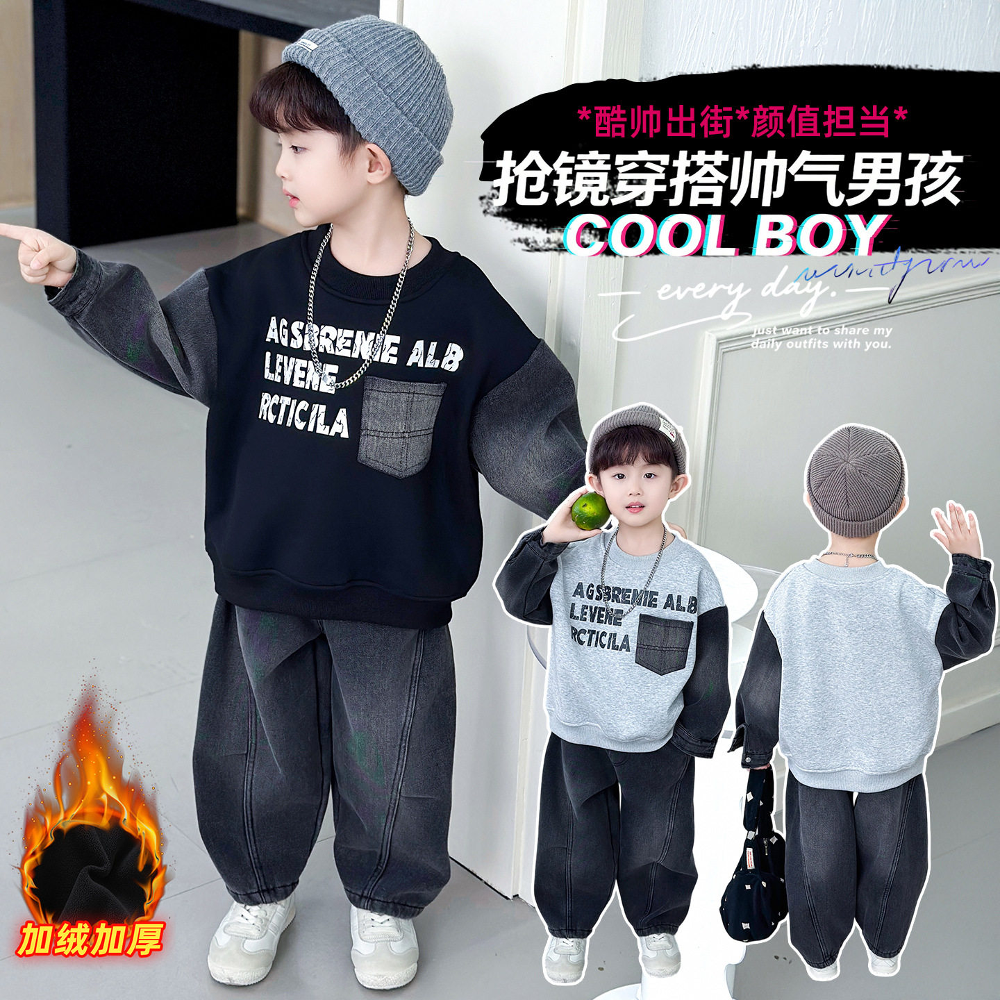 韩版潮流男童加绒卫衣套装男宝小少爷帅气冬装两件套儿童炸街衣服,童装/婴儿装/亲子装,儿童运动套装,淘宝优惠券,粉丝福利购,淘宝优惠卷