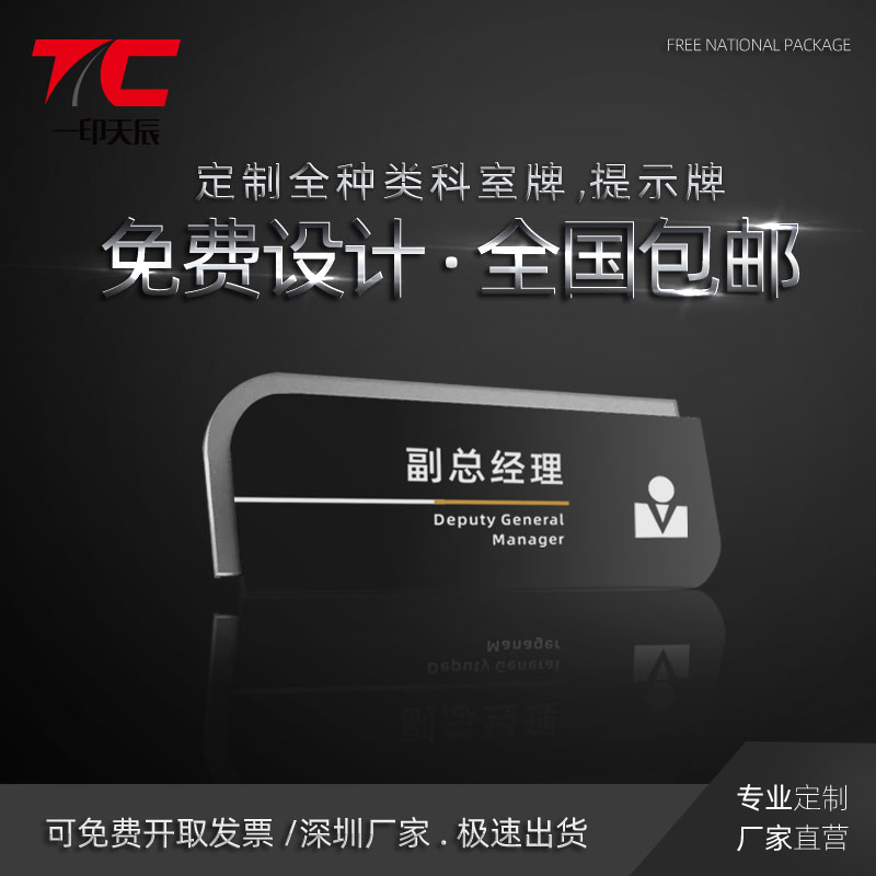 定制亚克力公司门牌办公室标志牌提示牌科室牌定制班牌教室指引牌