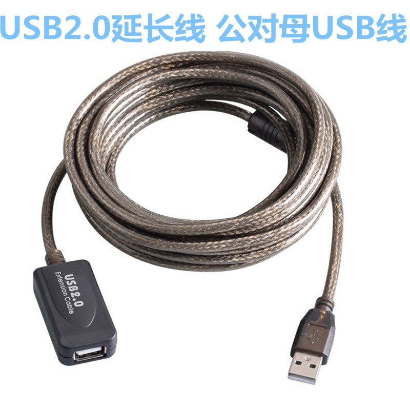USB延长线10/15米无线网卡