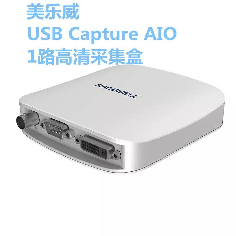 美乐威USB Capture AIO 高清采集盒HDMI/DVI/VGA/SDI视频采集卡