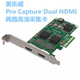 二路 美乐威Pro 2路 HDMI 两路高清采集卡2K@60hz2 Capture Dual