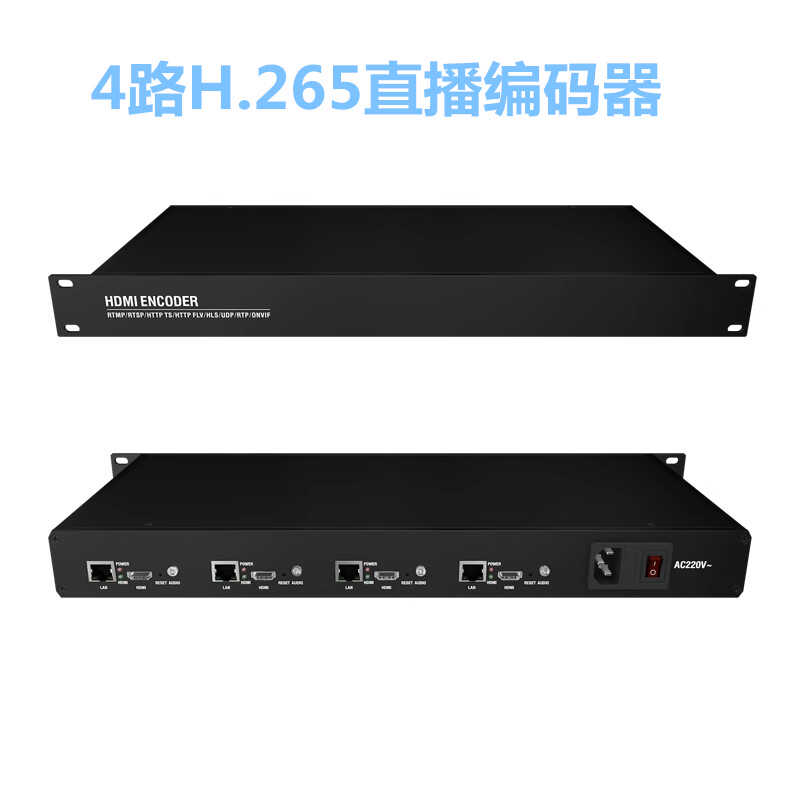 4路HDMI转网络1080P60视频直播电脑录屏支持ONVIF接NVR接IPTV