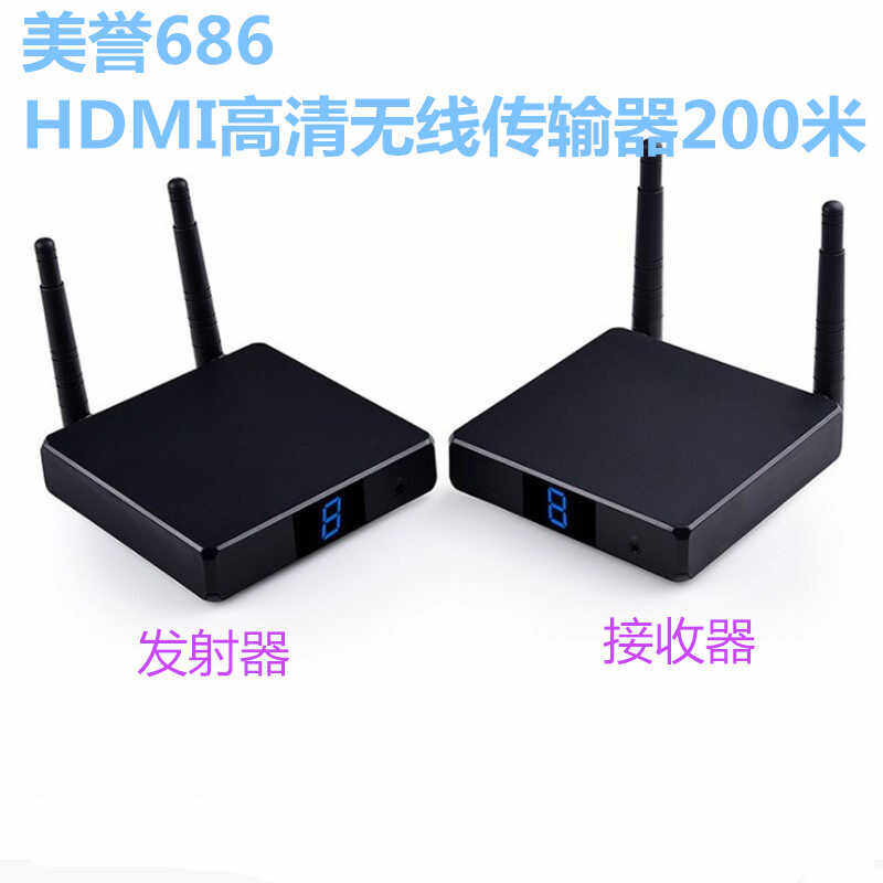 美誉FHD686 高清HDMI无线共享器电视 显示器 机顶盒传输器200米