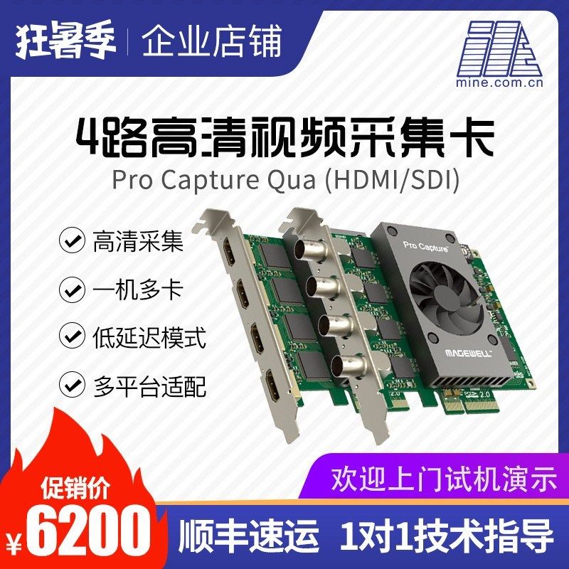 高清美乐威Pro Capture Quad HDMI/SDI 4路高清视频采集卡游戏综