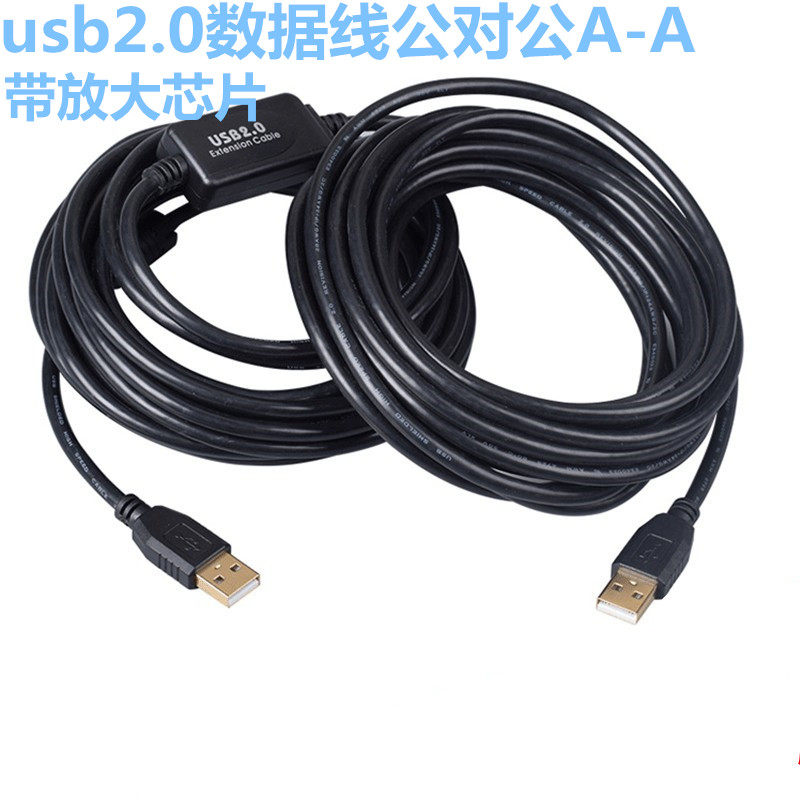USB延长线公对公电脑打印机
