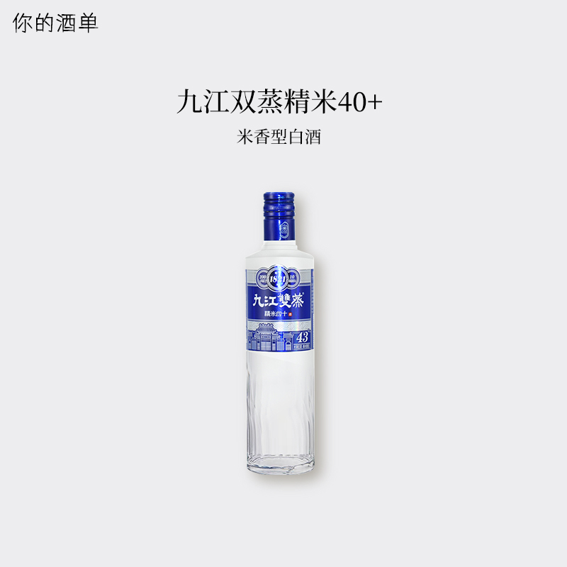 九江双蒸精米40+米香型白酒广东米酒泡青梅果酒纯粮食蒸馏酒500ml