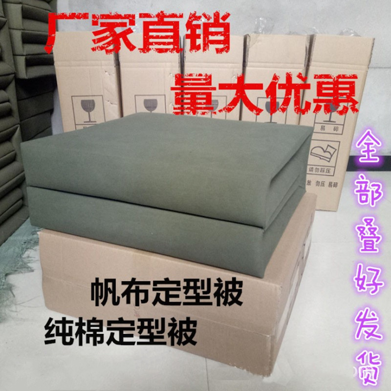 手工纯棉定型被军绿色豆腐方块被子模型被军训帆布标兵被子内务被,床上用品,棉花被,淘宝优惠券,粉丝福利购,淘宝优惠卷