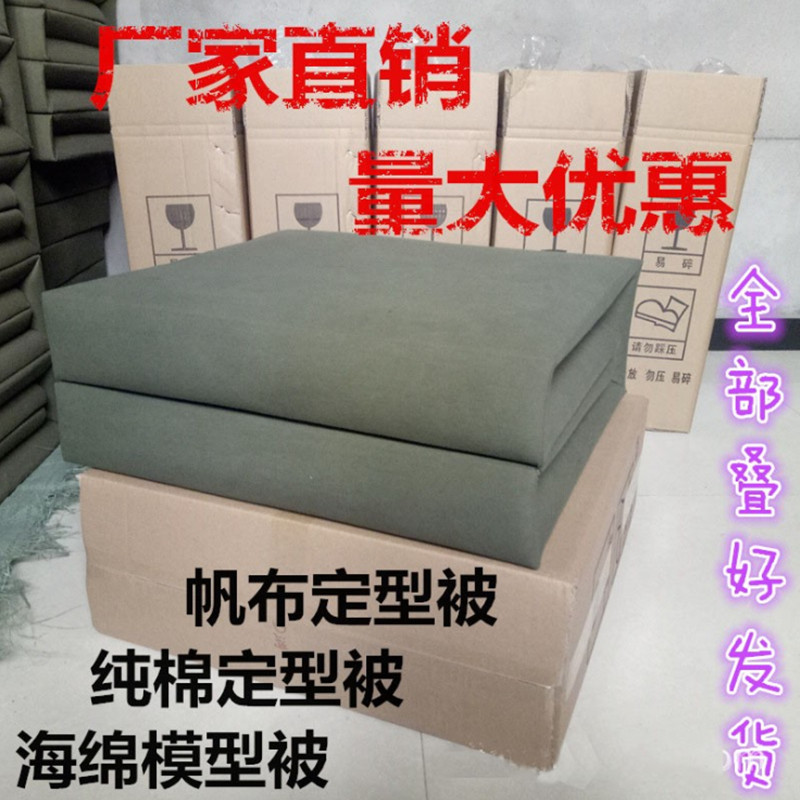 军绿色纯棉定型被军训宿舍内务被帆布成型豆腐块被子模型被标兵被,床上用品,棉花被,淘宝优惠券,粉丝福利购,淘宝优惠卷