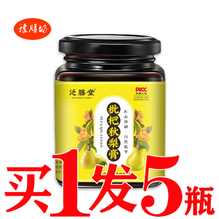 枇杷秋梨膏冰糖雪梨膏老人儿童滋润膏咳嗽喉咙干嗓子痒清润咽舒膏