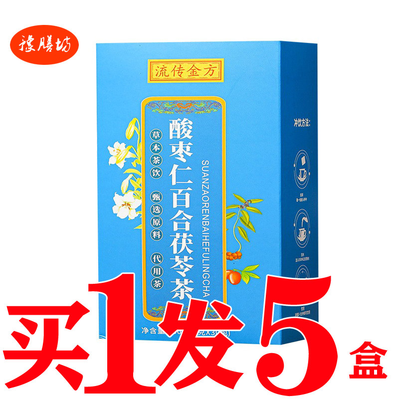 舒眠茶酸枣仁百合本草好梦饮失眠