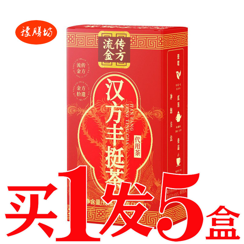 汉方丰挺茶木瓜葛根茶丰姿女性胸大茶丰满茶大咪咪茶女神茶丰韵茶