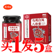 乌鸡白凤八珍膏古法熬制冲调饮品女性养生膏气血滋补调理舒月膏滋