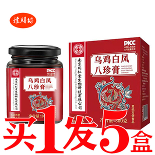 乌鸡白凤八珍膏古法熬制冲调饮品女性养生膏气血滋补调理舒月膏滋