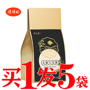 金枪益本茶人参黄精玛卡八宝茶男性滋补男人肾老公硬汉固本培元汤