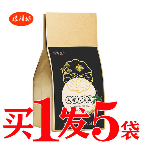 金枪益本茶男性滋补男人肾硬固本
