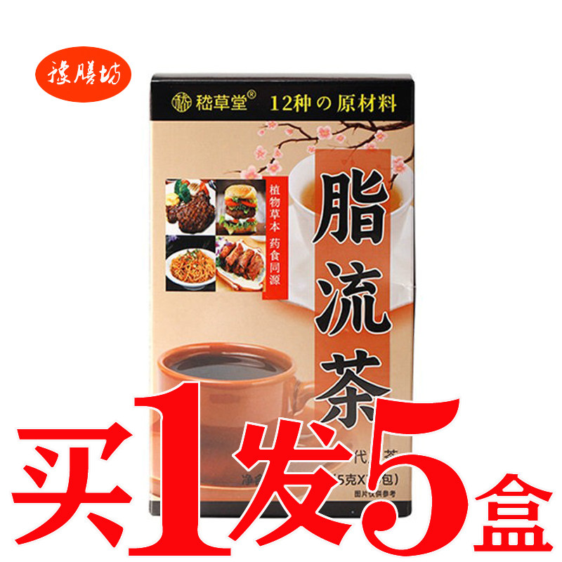 草本脂流茶洗油茶冬瓜荷叶茶汉方瘦美茶肚子大茶古方泄油汤油切茶