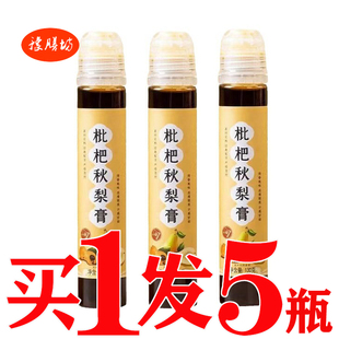 枇杷秋梨膏润音膏手工膏滋儿童老人咳嗽痰喉咙干嗓子痒清润咽舒膏