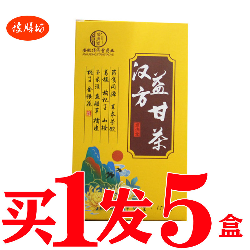 汉方益甘茶护甘茶古方甘化清茶养甘舒甘茶养生茶草本甘舒康茶男女