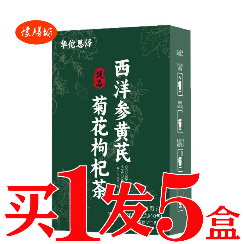 金枪益本西洋参男性滋补男人肾茶