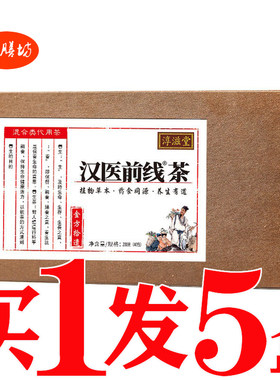 汉医前线茶前列舒通茶男性益前茶