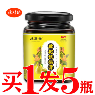 枇杷秋梨膏润音膏老人儿童滋润膏冲饮咳嗽喉咙干嗓子痒清润咽舒膏