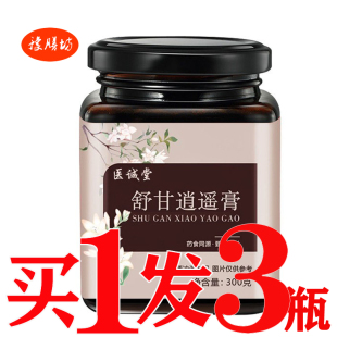 舒甘逍遥膏古法熬制膏滋养甘护甘膏汉方益甘膏肝火旺调理肝甘舒膏