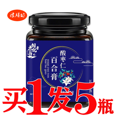 草本舒眠膏滋睡眠酸枣仁多梦安舒