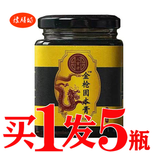金枪固本膏人参黄精膏男性滋补男人肾老公硬汉固本培元膏滋益本膏