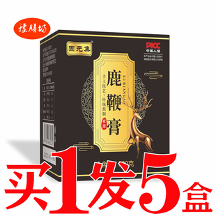 鹿鞭膏人参鹿鞭黄精益智仁膏滋男性人肾老公根硬固本培元汤益本膏