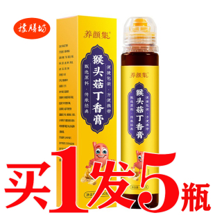 草本渭舒猴头菇丁香沙棘养益胃膏胃胀胃肠通胃舒膏方冲饮舒胃膏滋