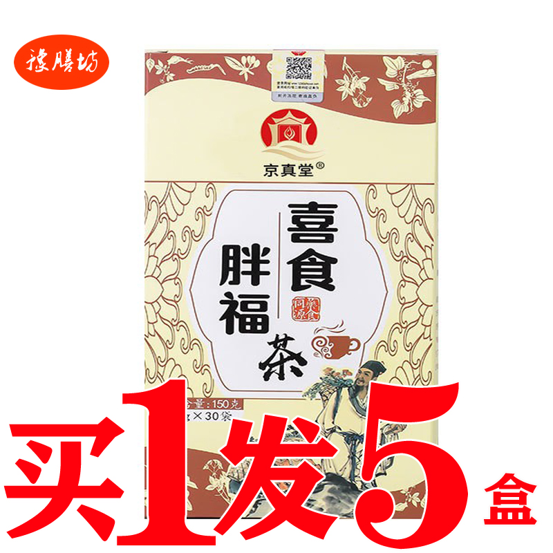 喜食胖福茶麦芽山楂鸡内金袋泡茶包厌食开胃增重长肉好吸收胖胖茶