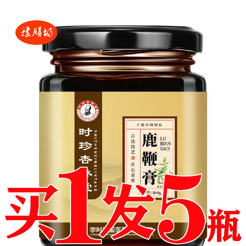 鹿鞭膏男性滋补男人肾老公持久硬