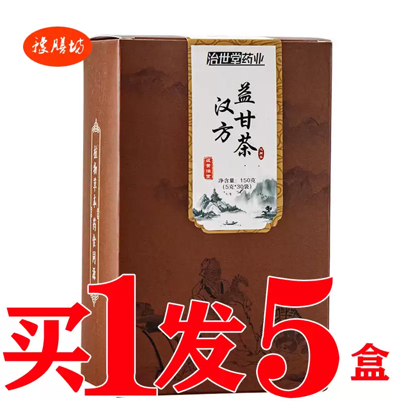 汉方益甘茶舒甘茶菊花决明子养甘护甘茶肝火旺甘化清甘茶甘舒康茶 - 实物图