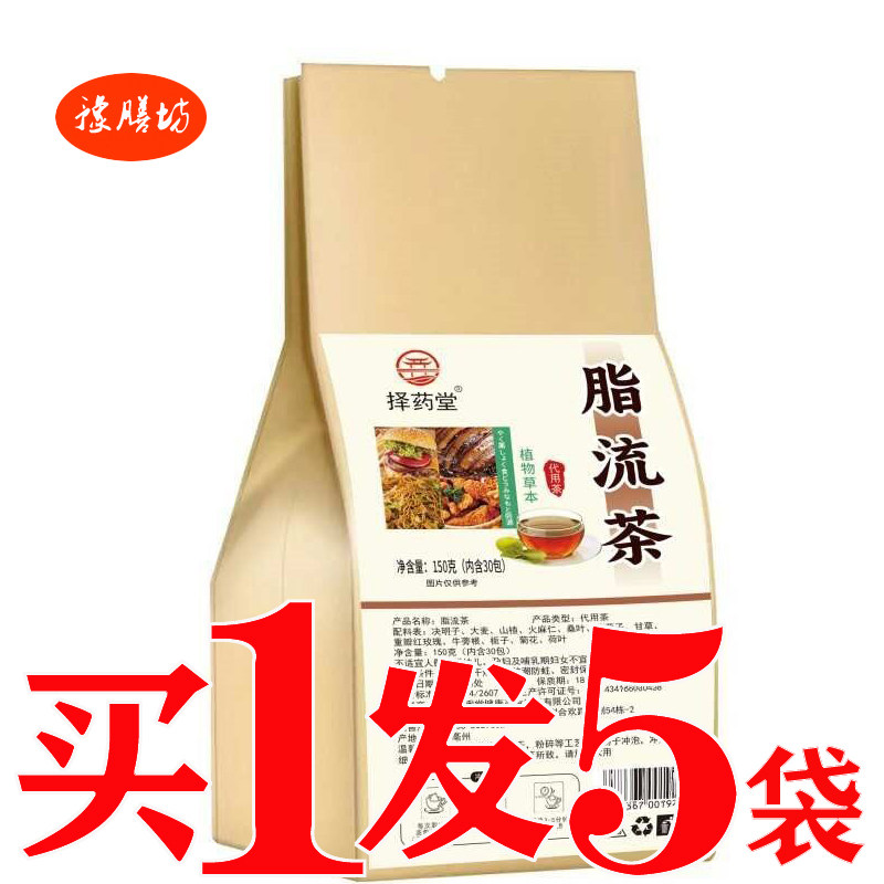 脂流茶大肚子茶冬瓜荷叶茶湿胖水桶腰汉方瘦美茶古方泄油汤油切茶