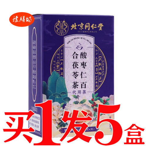 舒眠茶睡眠茶失眠多梦睡眠浅晚安