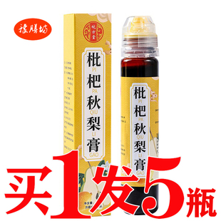 清润咽舒枇杷秋梨膏古法熬制儿童膏方膏滋咳嗽喉咙干嗓子痒秋梨膏