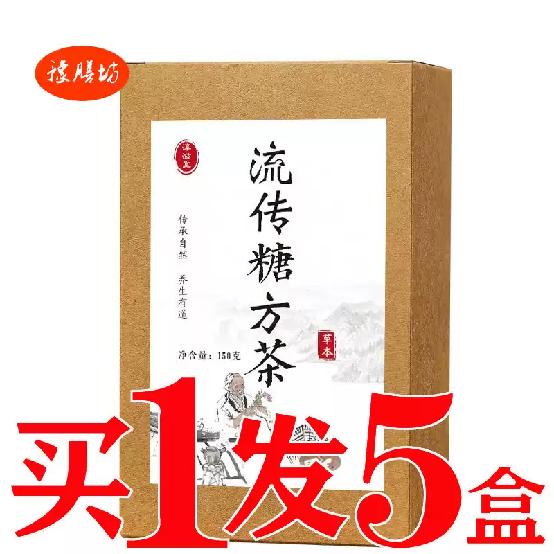 本草清糖茶三清三绛茶绛糖茶糖友