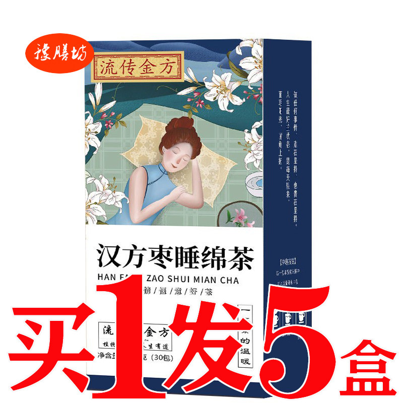 清眠饮本草舒眠茶冲调饮品草本原浆失眠多梦睡眠浅安舒晚安好梦饮