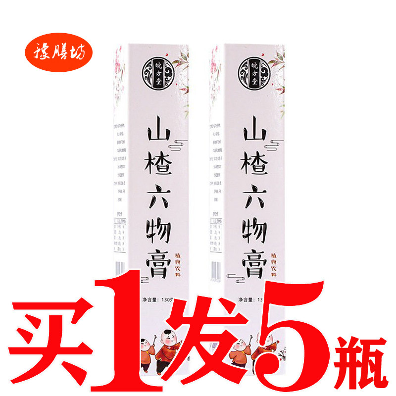 山楂六物膏胃舒膏儿童消食膏方胃酸胃胀膏滋舒胃鸡内山楂金六物膏