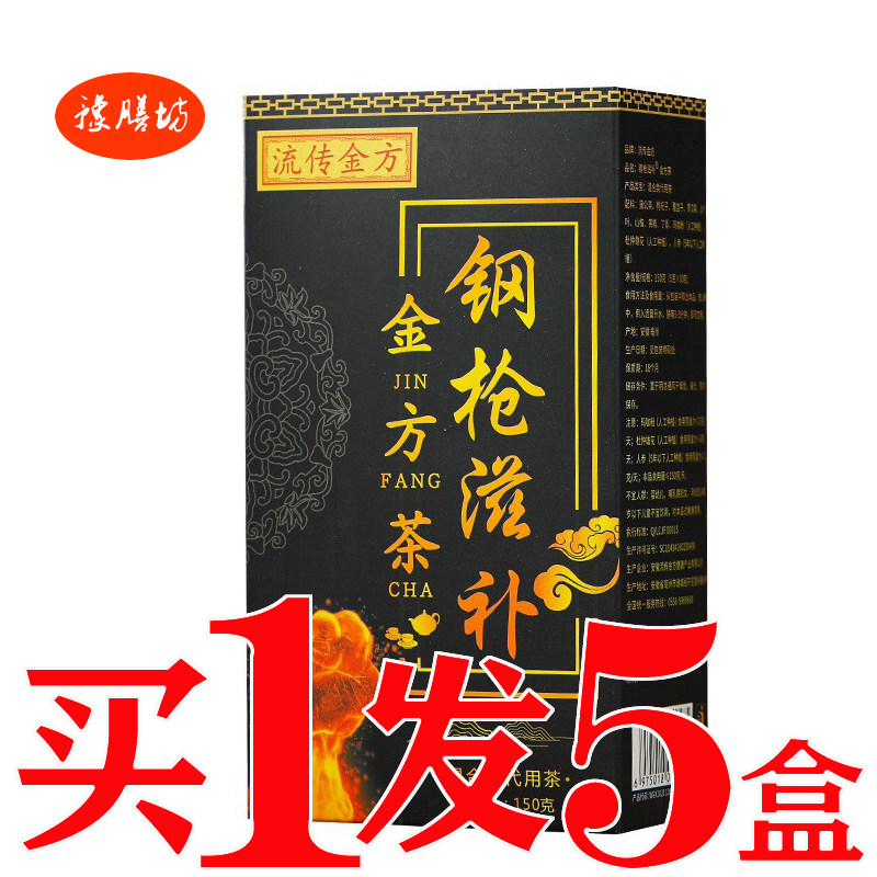 钢枪滋补金方茶男性益本男人肾茶