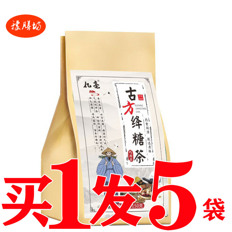 古方清糖茶菊花桑叶青钱柳叶牛蒡根茶中老年调理糖友糖绛清糖茶包