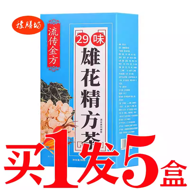 金枪固元精元茶男人肾茶补老公养