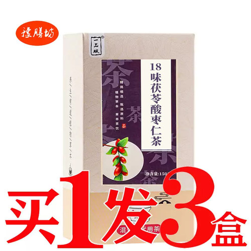 本草舒眠茶晚安茶失眠多梦安舒茶