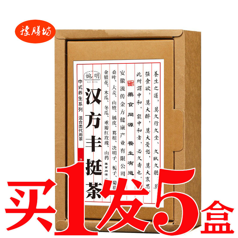 汉方丰挺茶木瓜葛根茶女性隆起茶女人茶胸大丰满茶大咪咪茶丰韵茶