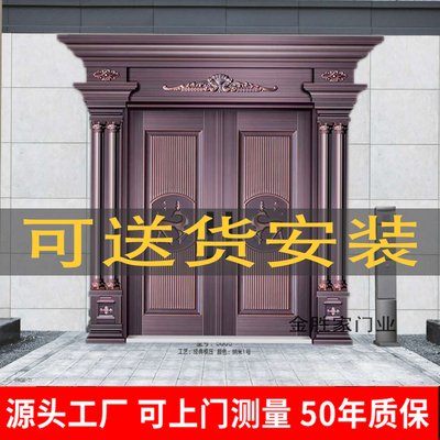 锌合金别墅大门双开门对开防盗仿铜门农村家用乡村进户自建房大门