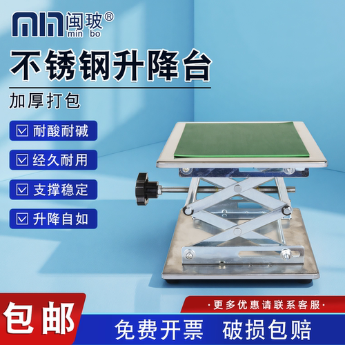 【量大优惠】不锈钢升降台!!!