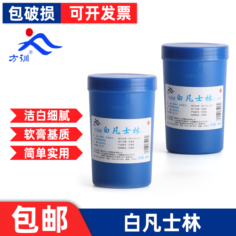 白凡士林实验室干燥器用润滑油 工业密封防护润滑剂500g/瓶